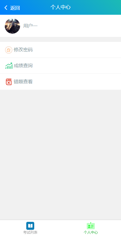 一个基于.Net Core跨平台小程序考试系统