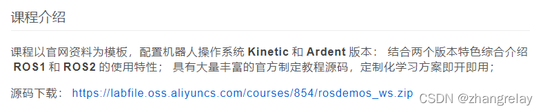 ROS robot from starting point to end point (IV) reproduction of blue bridge cloud practice