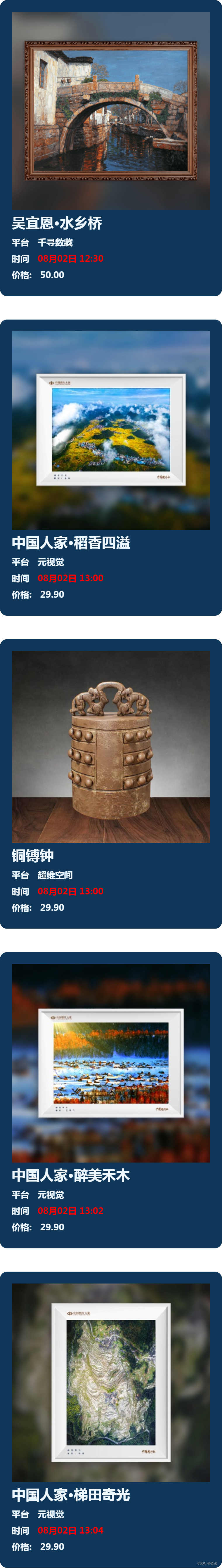 链读｜最新最全的数字藏品发售日历-08.02