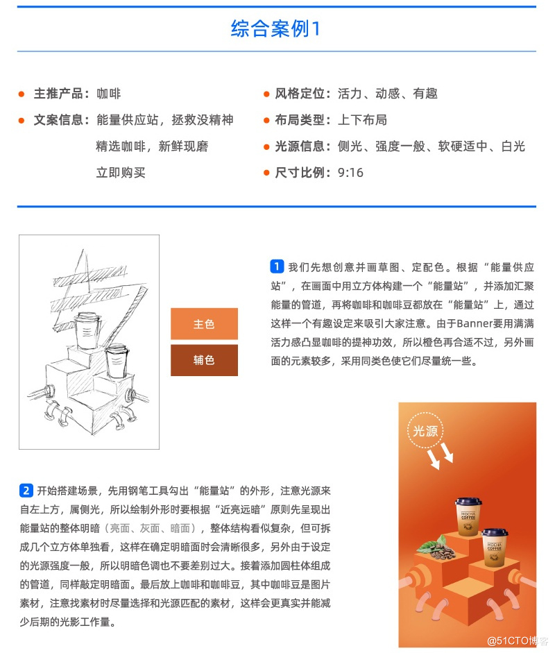  Wanzi dry goods ！ Help you master the design in depth 「 Light and shadow 」 Knowledge point  （ Next ）_ Umbra _42