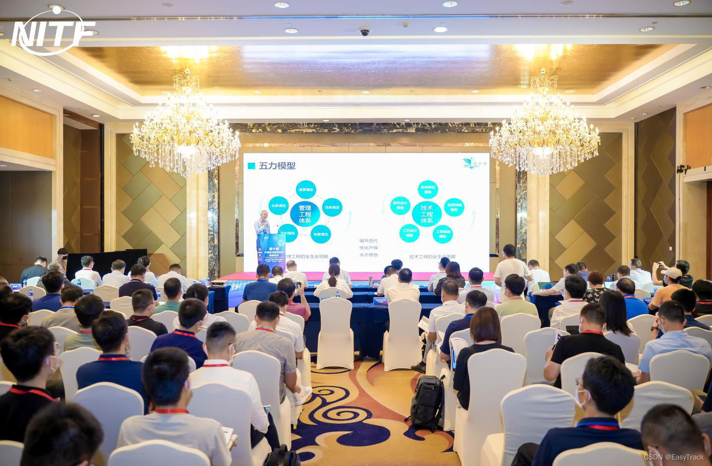 易趋受邀参加第十届中国核电信息技术高峰论坛