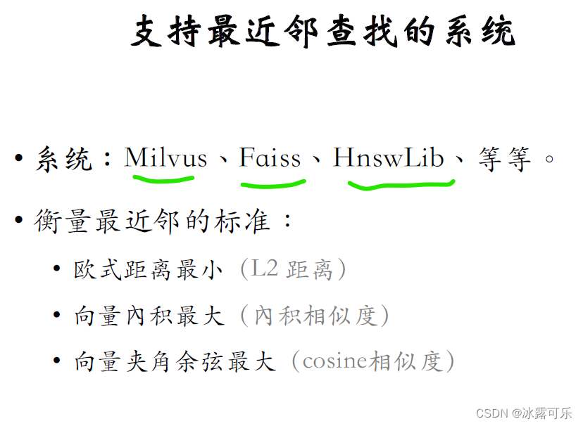 一文看懂推荐系统:召回05:矩阵补充、最近邻查找,工业界基本不用了,但是有助于理解双塔模型
