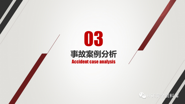 PPT | 「课件」企业中高层人员安全管理培训(118页)