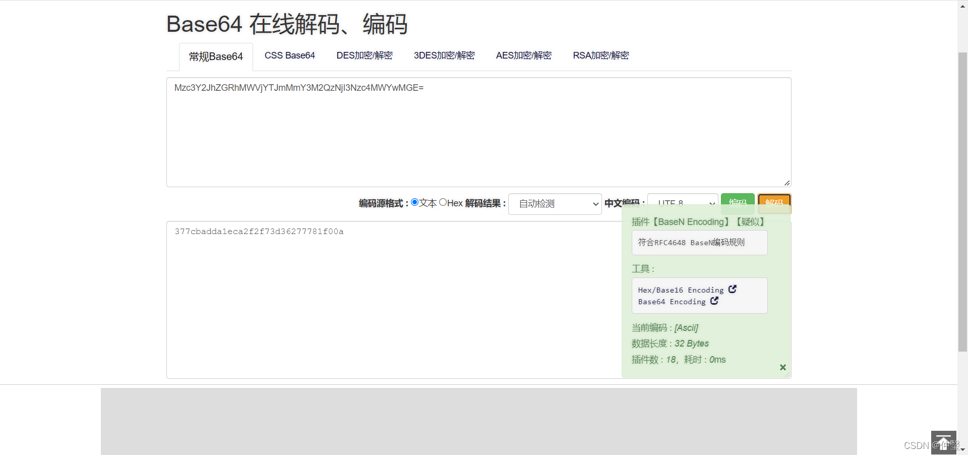 BUUCTF 隐藏的钥匙