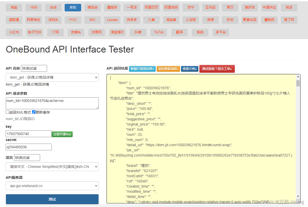 Strongly recommend an easy-to-use API interface