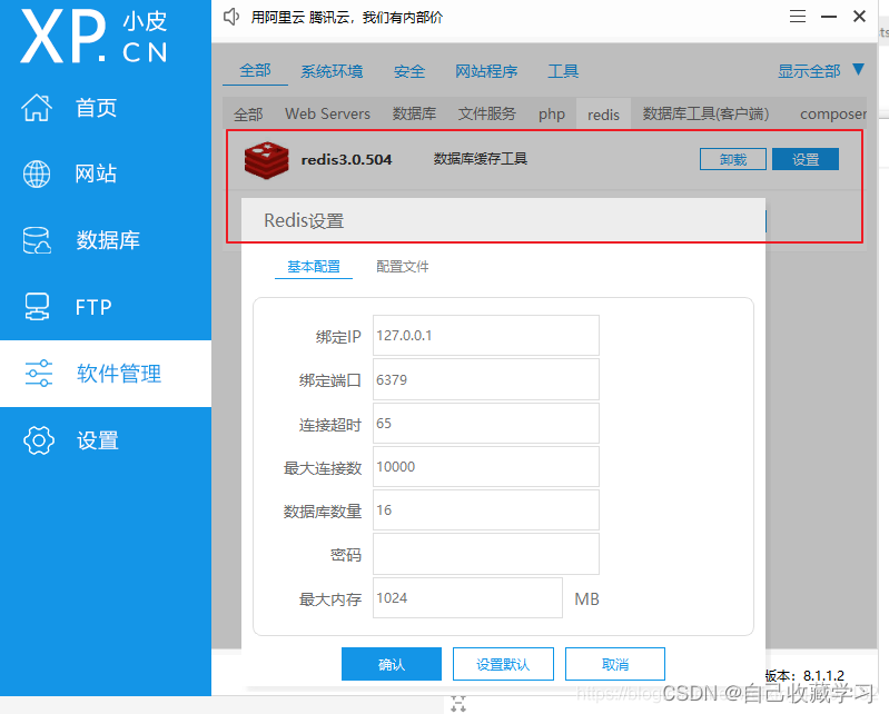 Installing redis using a small leather panel in the window environment