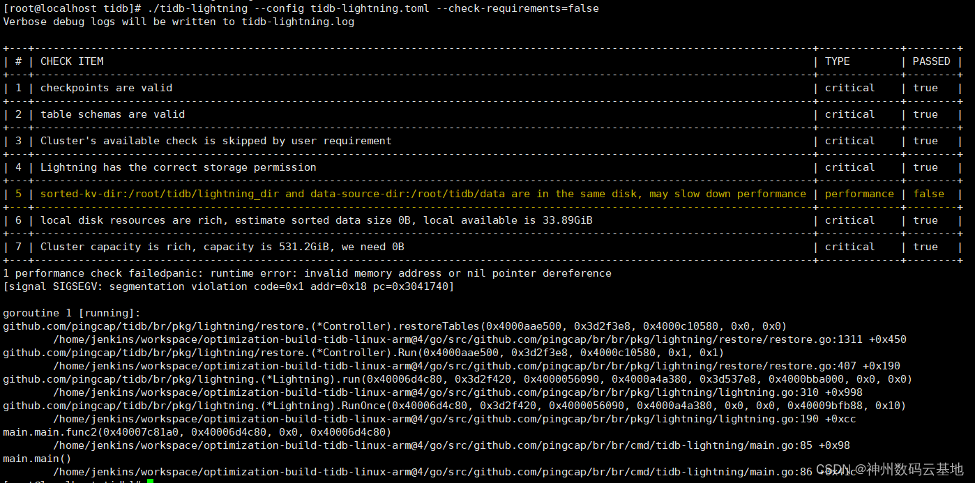 探索TiDB Lightning源码来解决发现的bug