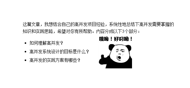 高并发,你真的理解透彻了吗?