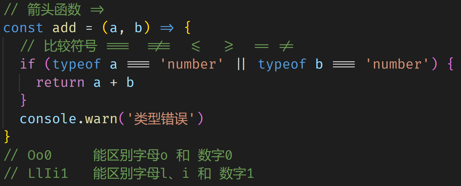 免费的编程连字等宽字体：Fira Code