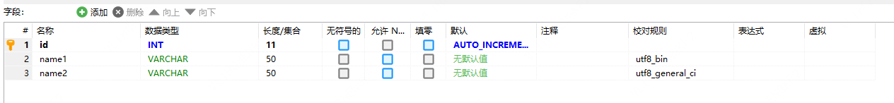 mysql 模糊搜索与校对规则
