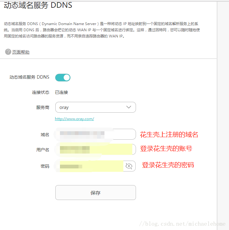 （转）通过外网远程访问Window Remote Desktop 远程桌面 Win10