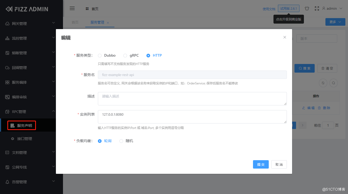 Fizz Enterprise level microservice gateway - Service Orchestration , Sacrifice the end BFF The big killer on the floor _ gateway _04