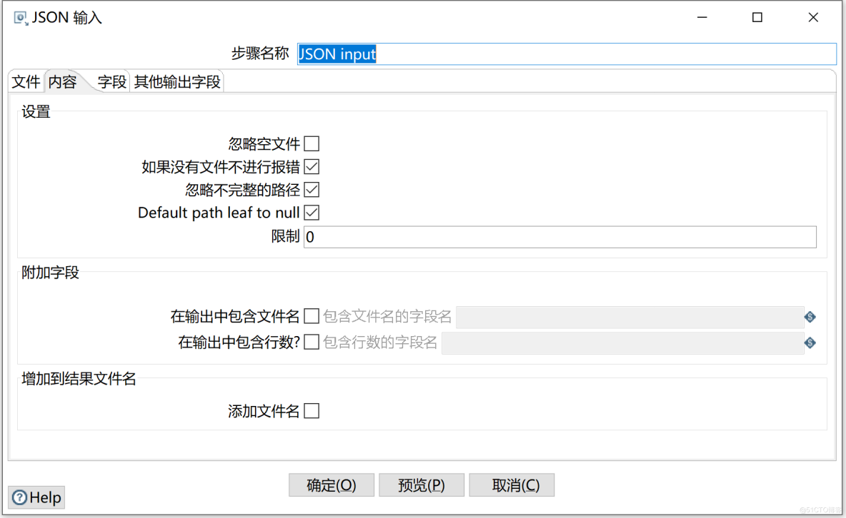 kettle庖丁解牛第14篇之JSON输入_json_12