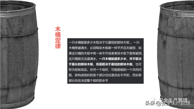 2022新员工公司级安全教育基础培训（118页）