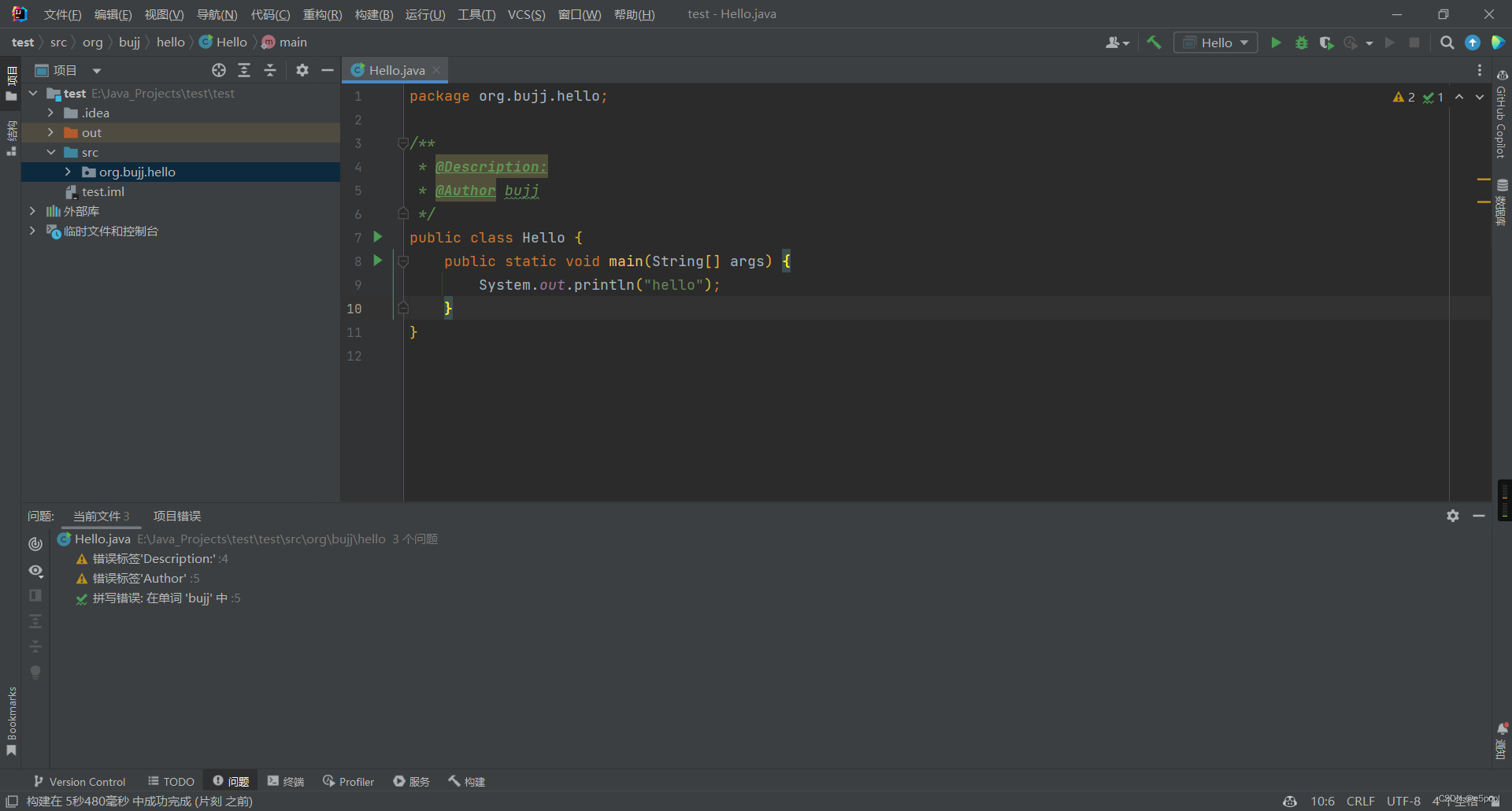 IDEA 中的文档注释