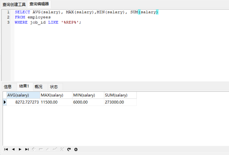 Mysql学习(四）