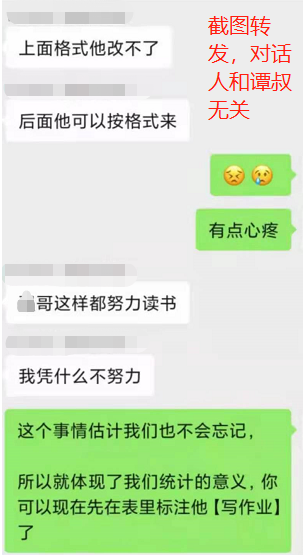大家都在努力，你凭什么不努力