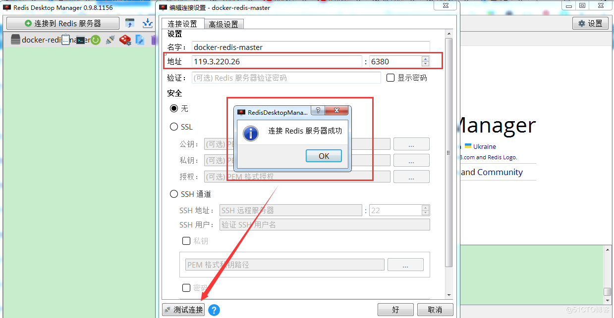 redis优化系列（一）基于docker搭建Redis主从_服务器_12