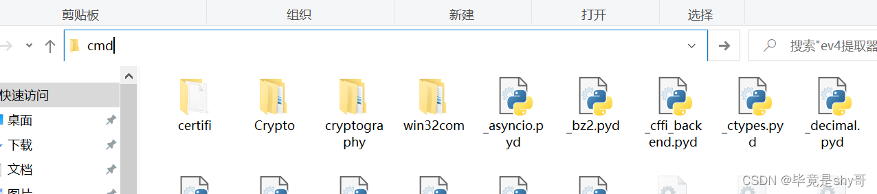 ev加密视频转换成MP4格式,亲测可用