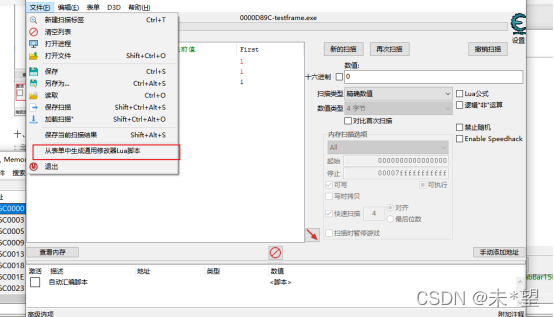 Reverse entry (III) save CT table and generate exe modifier after CE automatic assembly