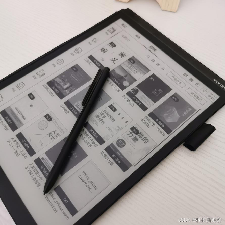 电子书产品日趋丰富，科大讯飞智能办公本仍是理想之选