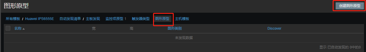 Zabbix5系列-创建自动发现模板 (十六)