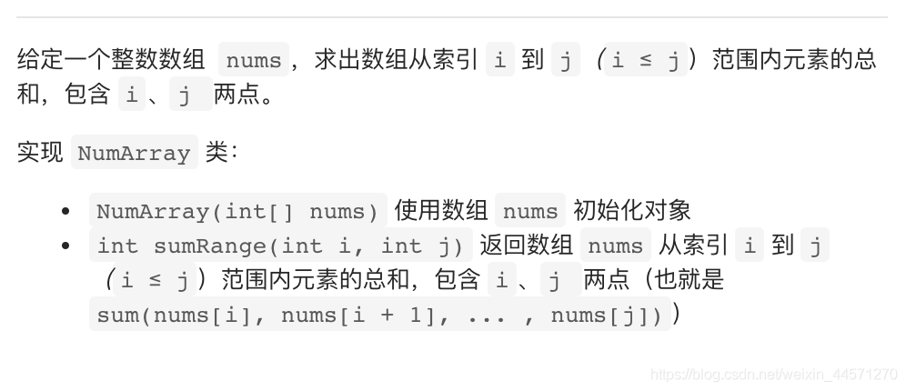 前缀和相关：区域和检索 - 数组不可变、二维区域和检索 - 矩阵不可变...