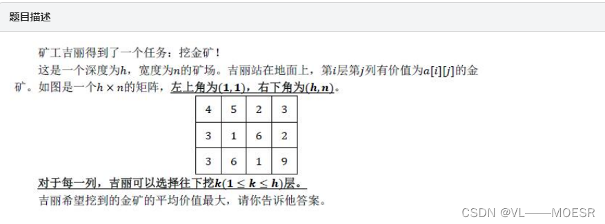 【集训DAY3】挖金矿【二分答案】