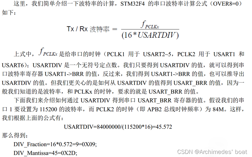 STM32F407-浅~~析UART异步通信＆USART_Init函数入口参数