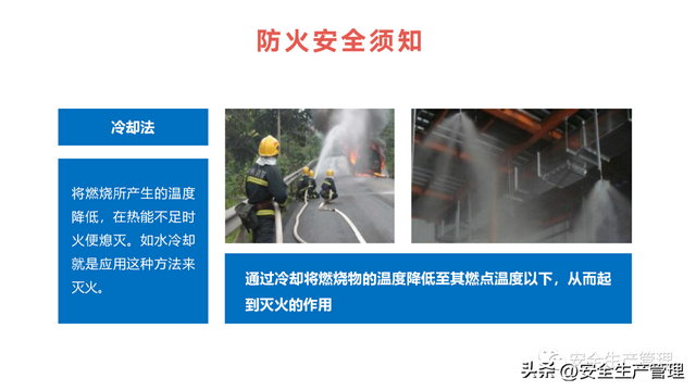 2022新员工公司级安全教育基础培训（118页）