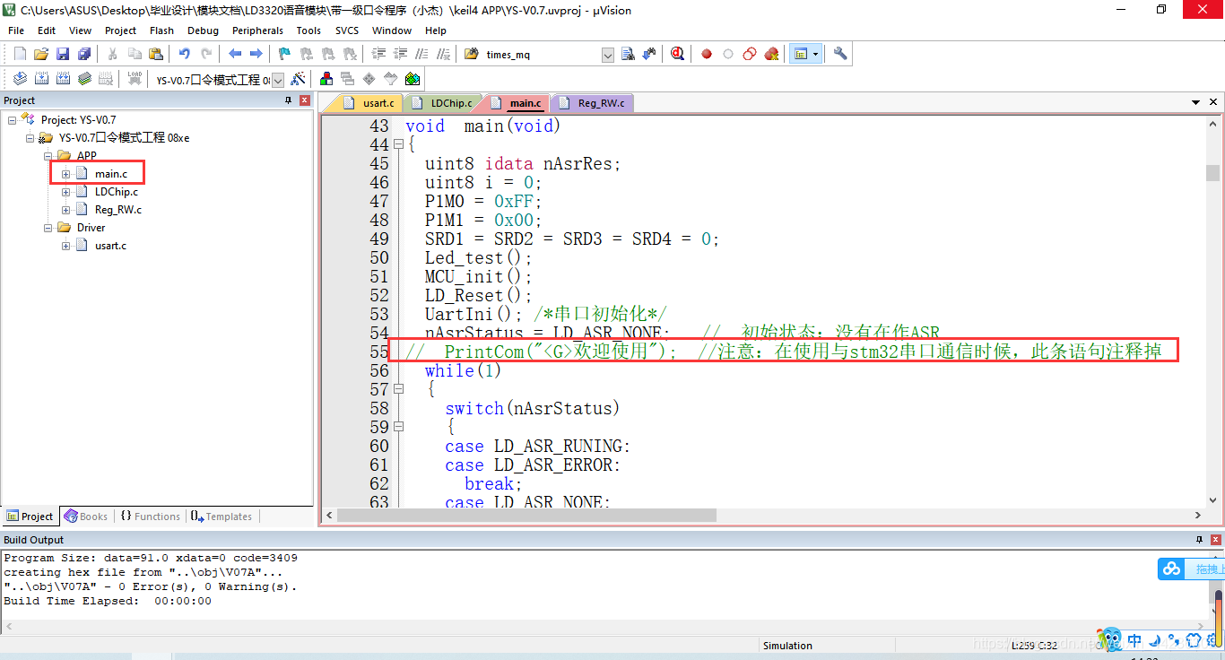stm32单片机与LD3320语音模块交互法二