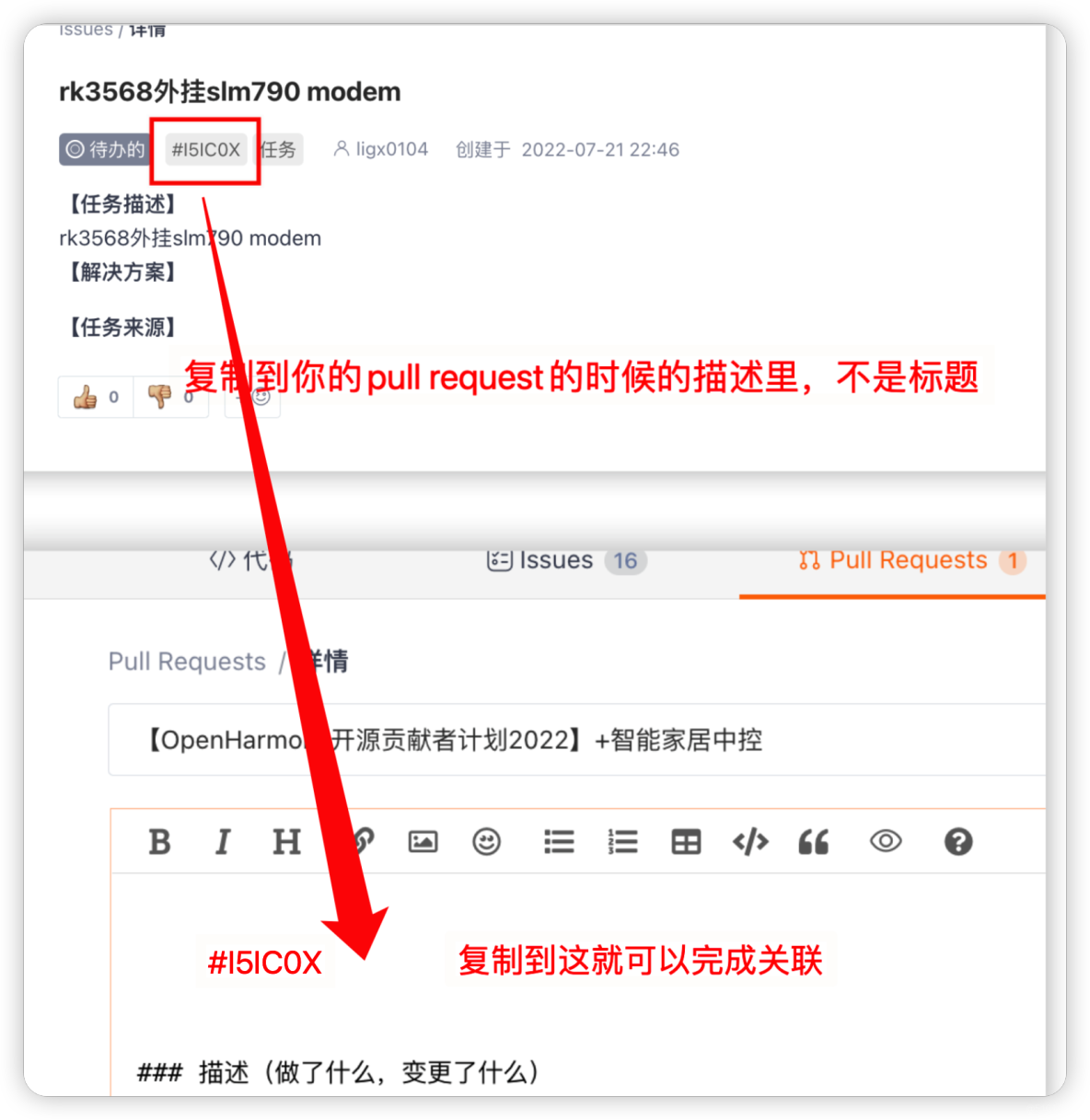 openharmonyMengxin Contribution Guide_提交代码_14