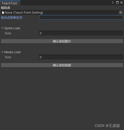 Unity editor extension interface uses List