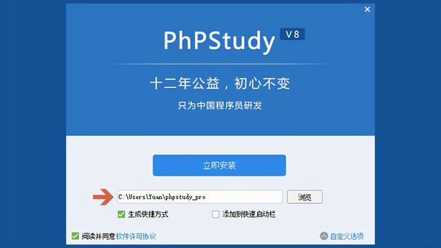  Common software for station construction PhpStudy V8.1 Graphic installation tutorial （Windows edition ） Hyperdetail 