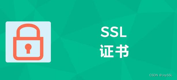实操指南：多个域名该买哪种SSL证书？