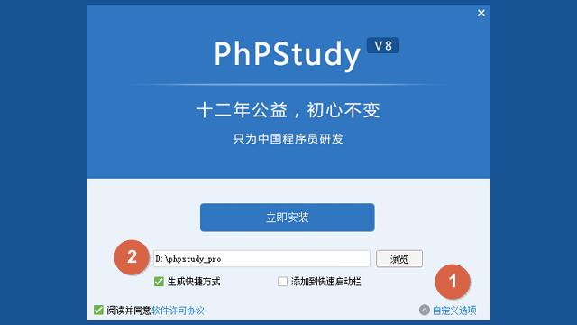  Common software for station construction PhpStudy V8.1 Graphic installation tutorial （Windows edition ） Hyperdetail 