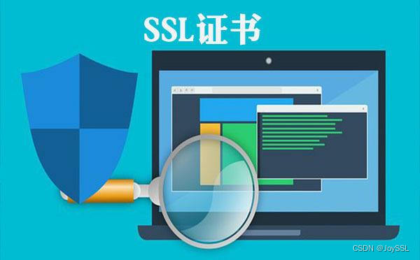 企业怎样申请SSL证书？