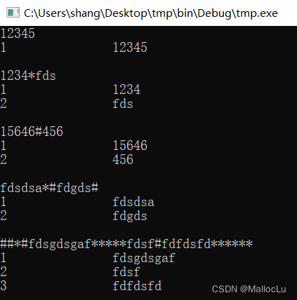 C语言自编字符串处理函数——字符串分割、字符串填充等