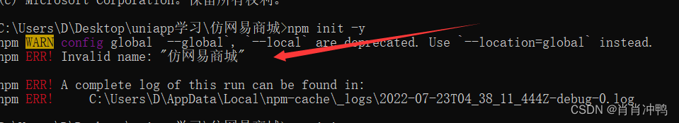 npm WARN config global `--global`, `--local` are deprecated. Use `--location=global` instead.