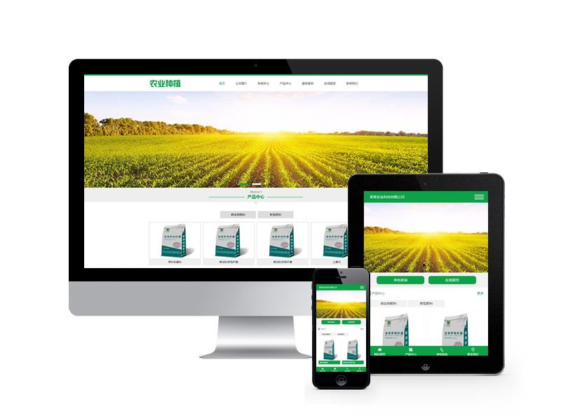 (PC+WAP)带手机端pbootcms模板农业种植类网站