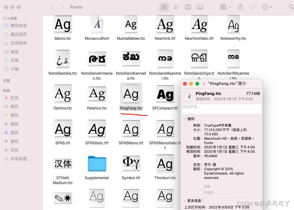 Apple Font Lookup