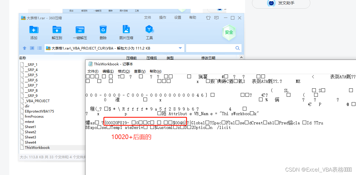 如何破坏Excel文件，让其显示文件已损坏方法