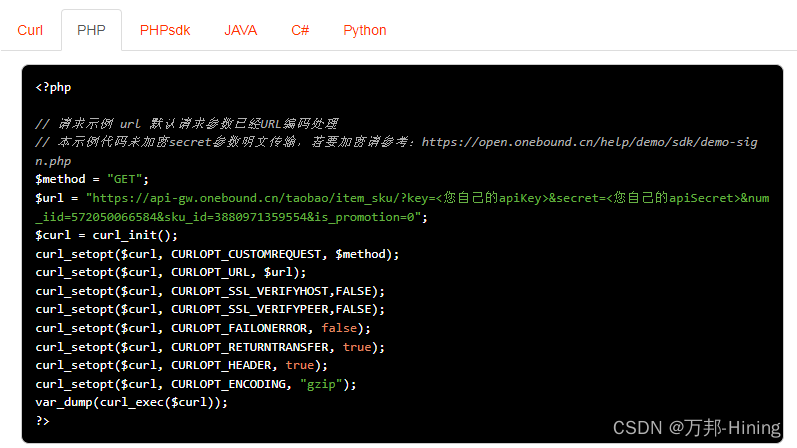 Taobao sku API interface (PHP example)